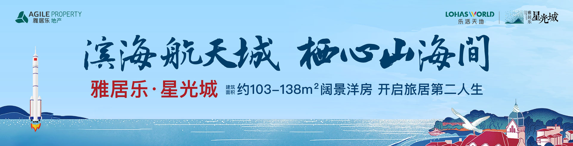 海南雅居乐?星光城1