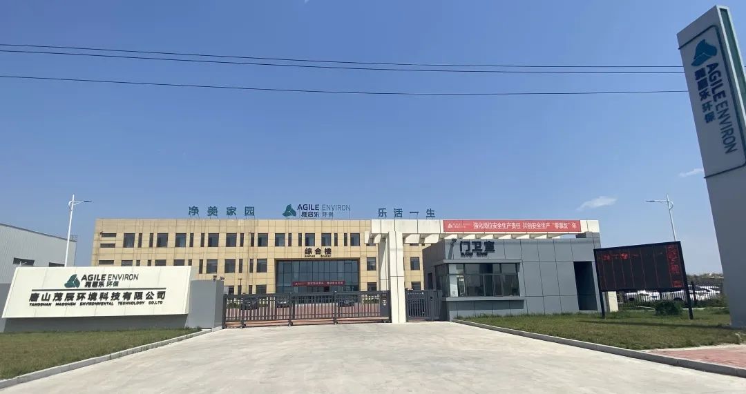 喜报！雅居乐环保集团旗下两项目顺利取得《危废经营许可证》2.jpg