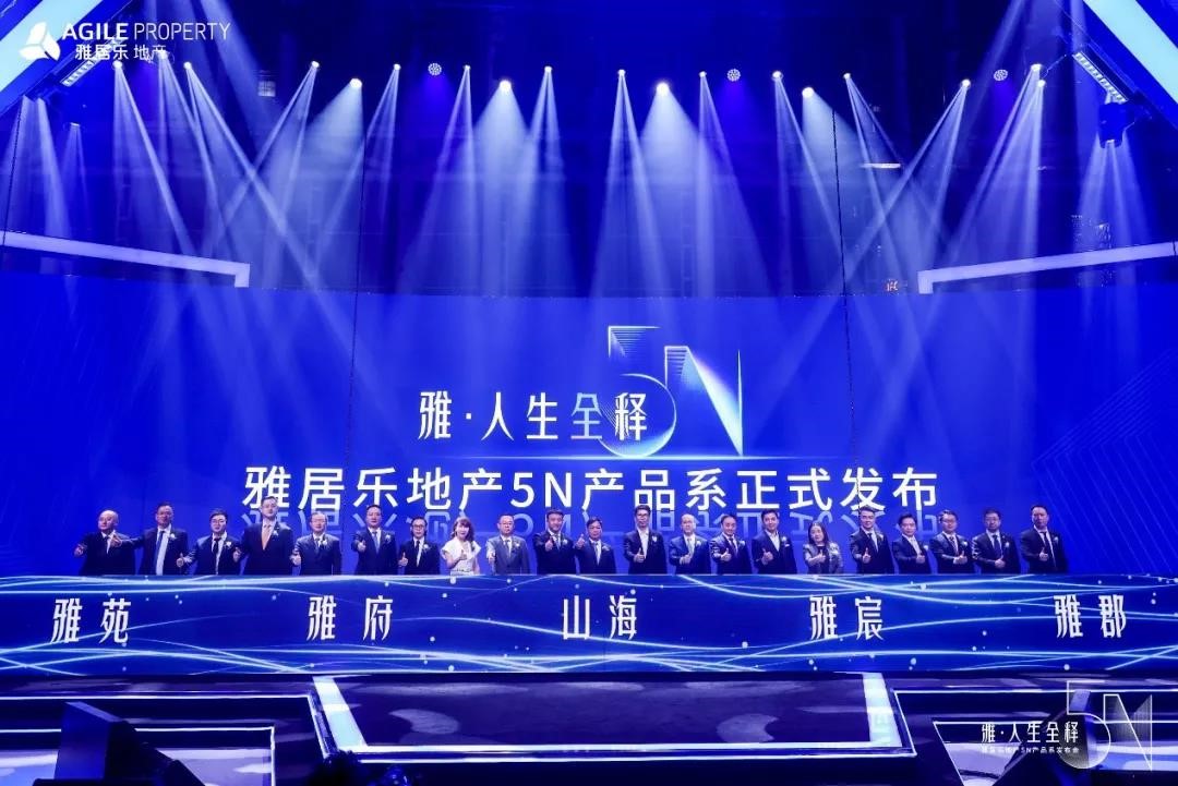 雅居乐的2020：全年预售1382亿元，稳健与突破中的前行1.jpg